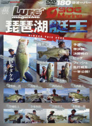 琵琶湖艇王　Ｌｕｒｅ　ｍａｇａｚｉｎｅ×ＳＤＧ　Ｍａｒｉｎｅ