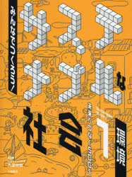 みんなでつくろう！サステナブルな社会　未来へつなぐＳＤＧｓ　１