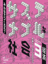 みんなでつくろう！サステナブルな社会　未来へつなぐＳＤＧｓ　３