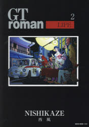 ＧＴ　ｒｏｍａｎ　ＬＩＦＥ　２