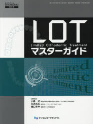 ＬＯＴマスターガイド