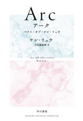 Ａｒｃアーク　ベスト・オブ・ケン・リュウ