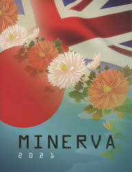 ＭＩＮＥＲＶＡ　２０２１