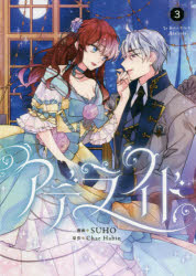 アデライド　３