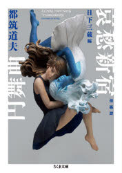 哀愁新宿円舞曲