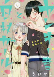 ヤンキー君と白杖ガール　６