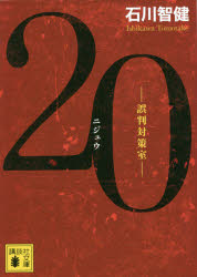 20