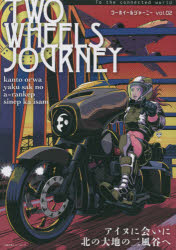 ＴＷＯ　ＷＨＥＥＬＳ　ＪＯＵＲＮＥＹ　ｖｏｌ．０２