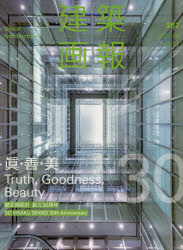 建築画報　３８７（２０２１－０９）