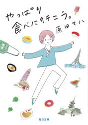 やっぱり食べに行こう。