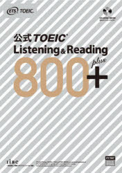 公式ＴＯＥＩＣ　Ｌｉｓｔｅｎｉｎｇ　＆　Ｒｅａｄｉｎｇ　８００＋