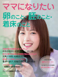 ｉ‐ｗｉｓｈ…ママになりたい　ｖｏｌ．６５