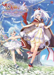 天結いラビリンスマイスター パーフェクトガイドブック 天結いラビリンスマイスター－パーフェクトガイドブック－: トップ