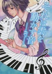 それは雲を動かす音　４℃＋