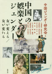 アジア遊学　２６７