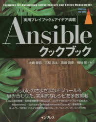 Ａｎｓｉｂｌｅクックブック　実用プレイブック＆アイデア満載