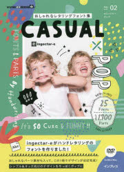 おしゃれなレタリングフォント集　ｎｏ．０２