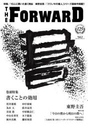 ＴＨＥ　ＦＯＲＷＡＲＤ　Ｖｏｌ．３