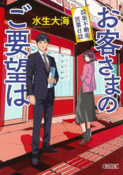 お客さまのご要望は　設楽不動産営業日誌