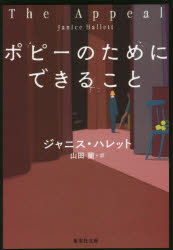 ポピーのためにできること