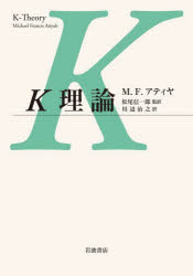 Ｋ理論