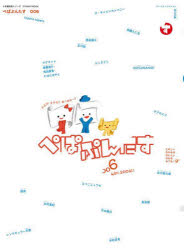 ぺぱぷんたす　かみがすきなこあつまれー！　００６