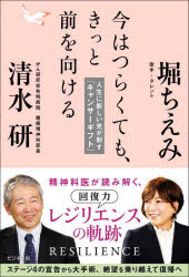 今はつらくても、きっと前を向ける　人生に新しい光が射す「キャンサーギフト」