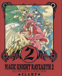 魔法騎士レイアース原画集　復刻版　2冊セット 即日発送】魔法騎士レイアース 原画集 復刻版 2冊セット CLAMP - メルカリ