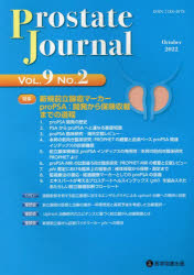 Ｐｒｏｓｔａｔｅ　Ｊｏｕｒｎａｌ　Ｖｏｌ．９Ｎｏ．２