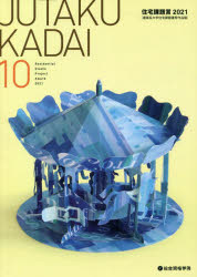 ＪＵＴＡＫＵ　ＫＡＤＡＩ　１０