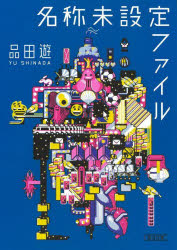 名称未設定ファイル