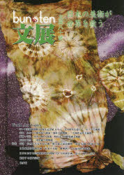 ｂｕｎ・ｔｅｎ　第８０號