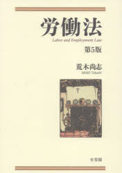 労働法