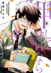 押して駄目なら押してみろ！　７