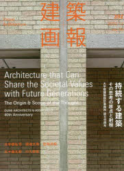 建築画報　３９２（２０２２－１２）