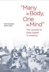 Ｍａｎｙ　ｉｎ　Ｂｏｄｙ，Ｏｎｅ　ｉｎ　Ｍｉｎｄ　Ｔｈｅ　Ｊｏｕｒｎｅｙ　ｏｆ　Ｓｏｋａ　Ｇａｋｋａｉ　ｉｎ　Ａｍｅｒｉｃａ