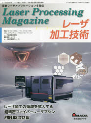 レーザ加工技術　Ｖｏｌ．６