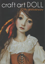 ｃｒａｆｔ　ａｒｔ　ＤＯＬＬ　１０ｔｈ　ａｎｎｉｖｅｒｓａｒｙ