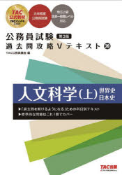 人文科学　上