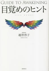 目覚めのヒント　ＦＩＶＥ　ＤＯＯＲＳ