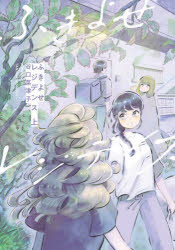 ふきよせレジデンス　上