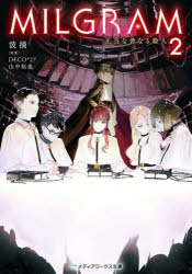 ＭＩＬＧＲＡＭ　２