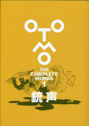 ＯＴＯＭＯ　ＴＨＥ　ＣＯＭＰＬＥＴＥ　ＷＯＲＫＳ　１