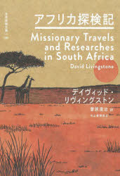 世界探検全集　０８