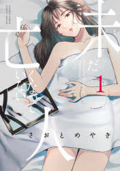 未だ亡くなっていない人　１