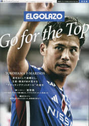横浜Ｆ・マリノス２０２３　Ｇｏ　ｆｏｒ　ｔｈｅ　Ｔｏｐ