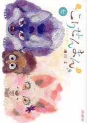 こりせんまん　７