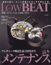 Ｌｏｗ　ＢＥＡＴ　Ｎｏ．２４