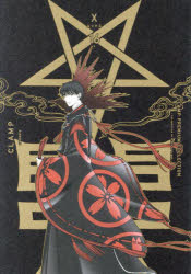 ＣＬＡＭＰ　ＰＲＥＭＩＵＭ　ＣＯＬＬＥＣＴＩＯＮ　Ｘ　１６
