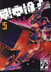 戦車椅子－ＴＡＮＫ　ＣＨＡＩＲ－　５